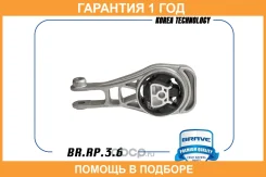 ����� ��������� ������ ��� BR. RP.3.6 Aveo Brave / BRRP36 �������� 12 ��� BRRP36 ����
