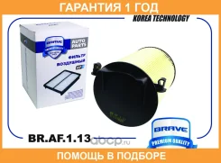 ������ ��������� BR. AF.1.13 Octavia II 1Z3/1Z5, Superb II, Yeti, Tiguan 5N1/5N2 1.4 Brave / BRAF113 BRAF113 ����