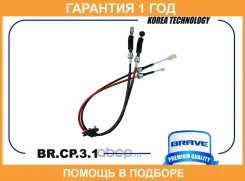 ���� ��� BR. CP.3.1 Matiz M100, M150 0.8 Brave / BRCP31 �������� 12 ��� BRCP31 ����