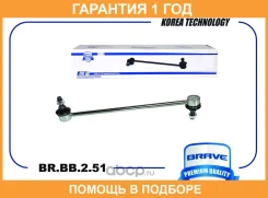 ���� ������������� �������� BR. BB.2.51 Mazda 6, CX-5 Brave / BRBB251 �������� 12 ��� BRBB251 ����