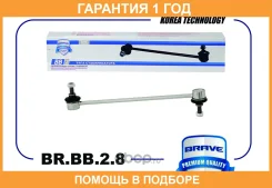 ���� ������������� �������� BR. BB.2.8 Renault Duster, Kaptur, Nissan Terrano Brave / BRBB28 BRBB28 ����