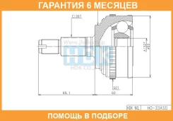 ���� ������� HDK HDK / HO033A50 �������� 6 ��� HO033A50 ����