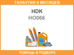 ���� ������� HDK HDK / HO066 �������� 6 ��� HO066 ����