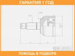 ���� ������� HDK HDK / HO078 �������� 12 ��� HO078 ����