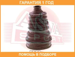 ������� ���� (�������� ��� ������) 22x88x119 ASVA / Asbtun1 �������� 12 ��� ASBTUN1 ����