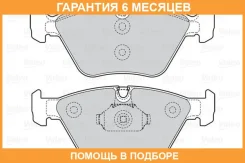 �������� ��������� �������, �������� ������ Valeo / 302067 �������� 6 ��� 302067 ����
