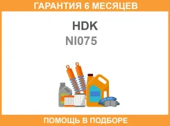 ���� ������� HDK / NI075 �������� 6 ��� NI075 ����