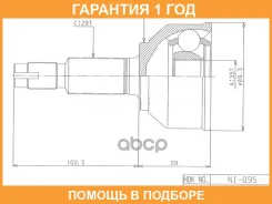 ���� ������� HDK HDK / NI095 �������� 12 ��� NI095 ����