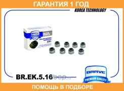 �������� ������������ ��������� Camry V40/V50/V70, Corolla, Avensis ����� 8�� Brave / BREK516 �������� 12 ��� ���� �� 8 �� BREK516 ����