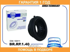 ��������� ����� ������������ BR. RP.1.40 Focus II, Focus III Brave / BRRP140 �������� 12 ��� BRRP140 ����
