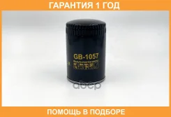 ������ �������� BIG Filter / GB1057 �������� 12 ��� GB1057 ����