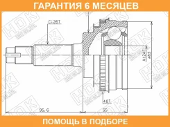 ���� ������� HDK HDK / TO009A48 �������� 6 ��� TO009A48 ����