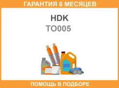 ���� ������� HDK HDK / TO005 �������� 6 ��� TO005 ����