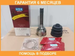 ���� HDK TOE014 TO014 HDK / TOE014 �������� 6 ��� TOE014 ����