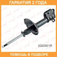 ������ �������������� �������� R ������� Lynxauto / G32261R �������� 24 ��� G32261R ����