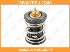 ��������� 105�� (�������) Lynxauto / CT1066 �������� 24 ��� CT1066 ����