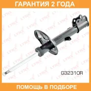 ������ �������������� �������� R ������� Lynxauto / G32310R �������� 24 ��� G32310R ����