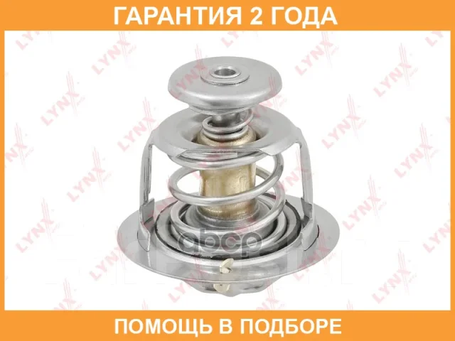 ��������� 82�� (�������) Lynxauto / CT1976 CT1976 ����