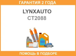 ��������� Lynxauto / CT2088 �������� 24 ��� CT2088 ����