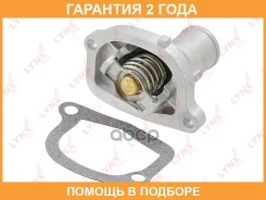 ��������� 87�� (��. ������, ���������) Lynxauto / CT2097 �������� 24 ��� CT2097 ����