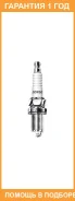 ����� ��������� Denso / W20EPRU11 �������� 12 ��� W20EPRU11 ����