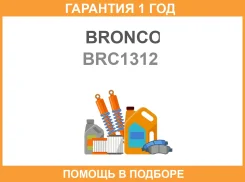 ������ �������� Bronco / BRC1312 �������� 12 ��� BRC1312 ����