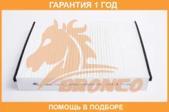 ������ �������� Bronco / BRC1611 �������� 12 ��� BRC1611 ����