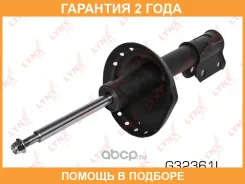 ������ �������������� �������� L ������� Lynxauto / G32361L �������� 24 ��� G32361L ����