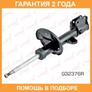 ������ �������������� �������� R ������� Lynxauto / G32376R �������� 24 ��� G32376R ����