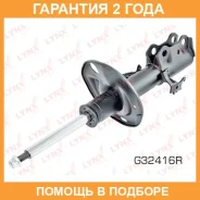������ �������������� �������� R ������� Lynxauto / G32416R �������� 24 ��� G32416R ����