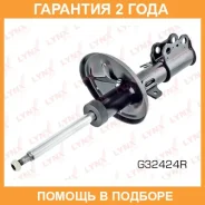 ������ �������������� �������� R ������� Lynxauto / G32424R �������� 24 ��� G32424R ����