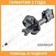 ������ ��������������� ����� ������� Lynxauto / G32460LR �������� 24 ��� G32460LR ����