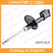 ������ ��������������� | ����� ����/��� | Lynxauto / G32516LR �������� 24 ��� G32516LR ����