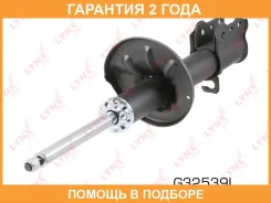 ������ ��������������� | ��� ��� | Lynxauto / G32539L �������� 24 ��� G32539L ����