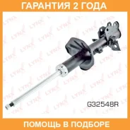 ������ ��������������� | ��� ���� | Lynxauto / G32548R �������� 24 ��� G32548R ����