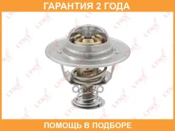 ��������� 88�� (�������) Lynxauto / CT2145 �������� 24 ��� CT2145 ����
