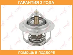 ��������� 88�� (�������) Lynxauto / CT2150 �������� 24 ��� CT2150 ����
