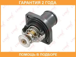 ��������� 89�� (��. ������) Lynxauto / CT2152 �������� 24 ��� CT2152 ����