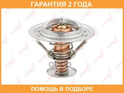 ��������� 82�� (�������) Lynxauto / CT2156 �������� 24 ��� CT2156 ����