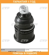 ����� ������� CTR / CB0142 �������� 12 ��� CB0142 ����