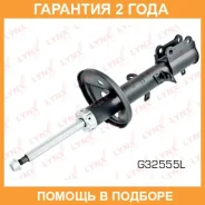 ������ ��������������� | ��� ��� | Lynxauto / G32555L �������� 24 ��� G32555L ����