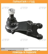 ����� ������� CTR / CB0154 �������� 12 ��� CB0154 ����
