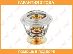 ��������� 87�� (�������) Lynxauto / CT2237 �������� 24 ��� CT2237 ����