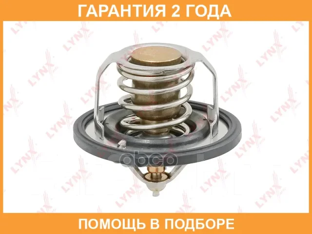 ��������� 82�� (�������) Lynxauto / CT2339 CT2339 ����