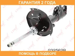 ������ �������������� �������� R ������� Lynxauto / G32562R �������� 24 ��� G32562R ����