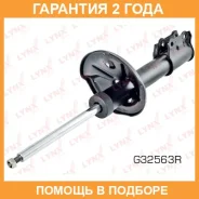 ������ ��������������� | ��� ���� | Lynxauto / G32563R �������� 24 ��� G32563R ����