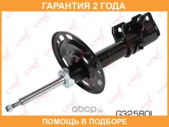 ������ �������������� �������� L Lynxauto / G32580L �������� 24 ��� G32580L ����