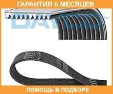 ������������ ������ Dayco / 10PK1570HD �������� 6 ��� 10PK1570HD ����
