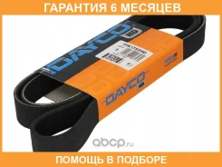 ������������ ������ Dayco / 7PK1752HD �������� 6 ��� 7PK1752HD ����
