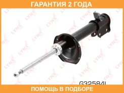 ������ �������������� ������ L Lynxauto / G32584L �������� 24 ��� G32584L ����